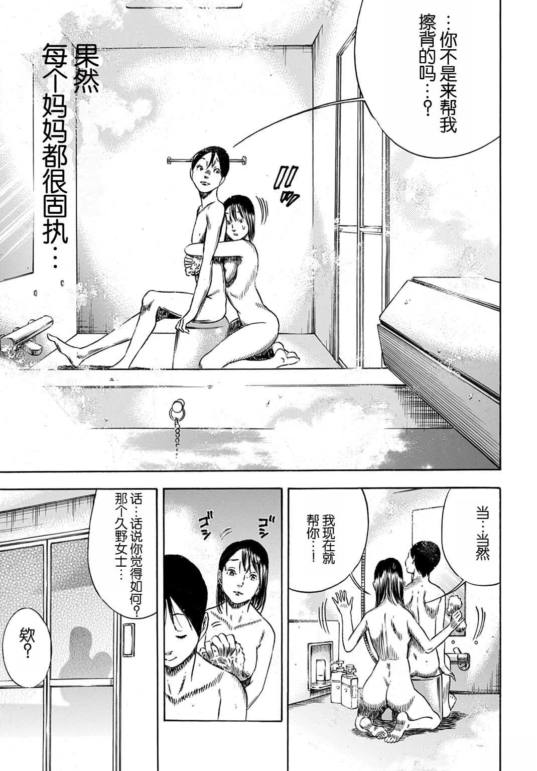 第56.1话