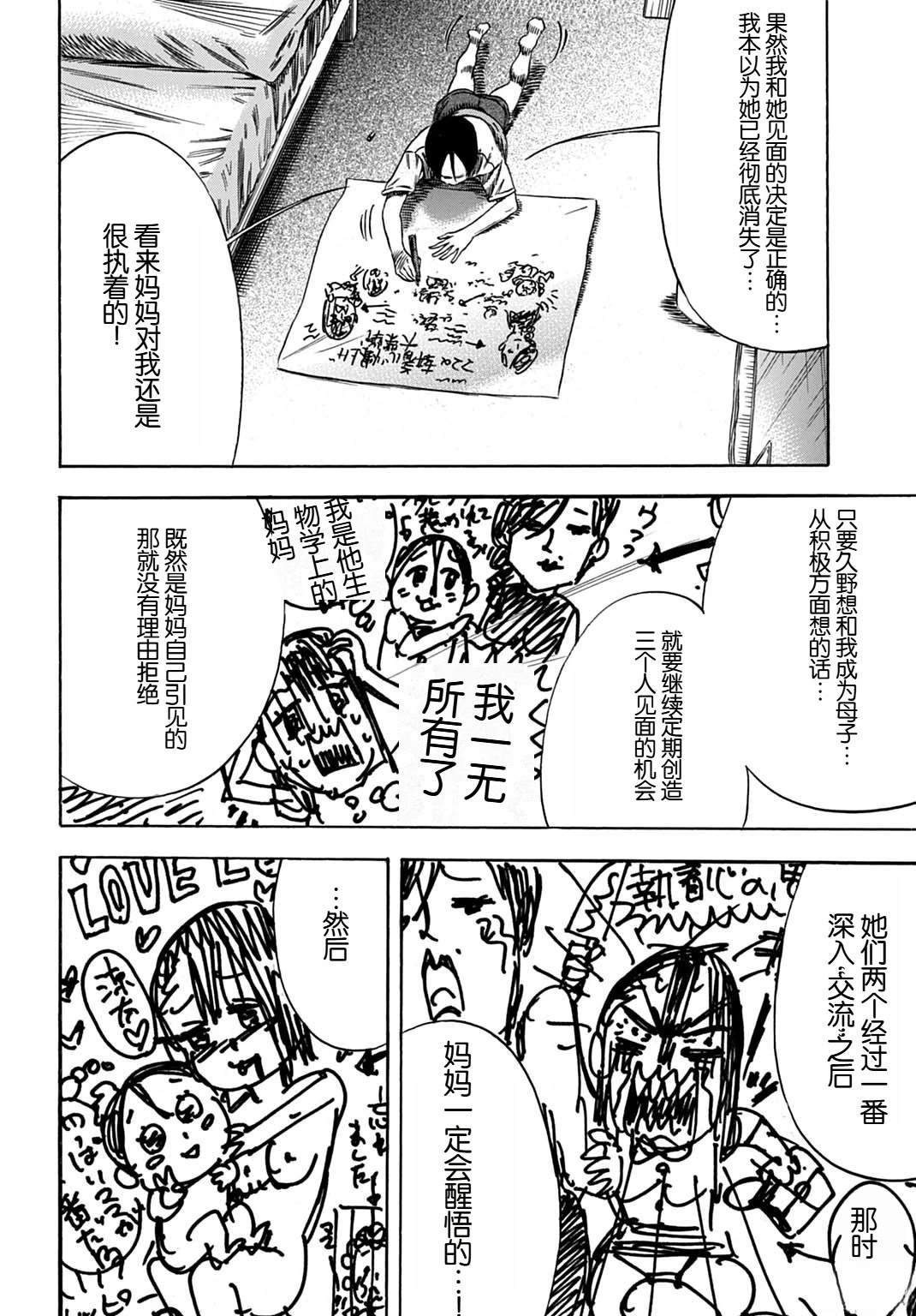 第56.1话