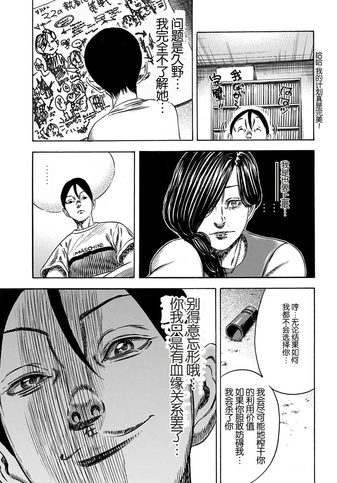 第56.1话