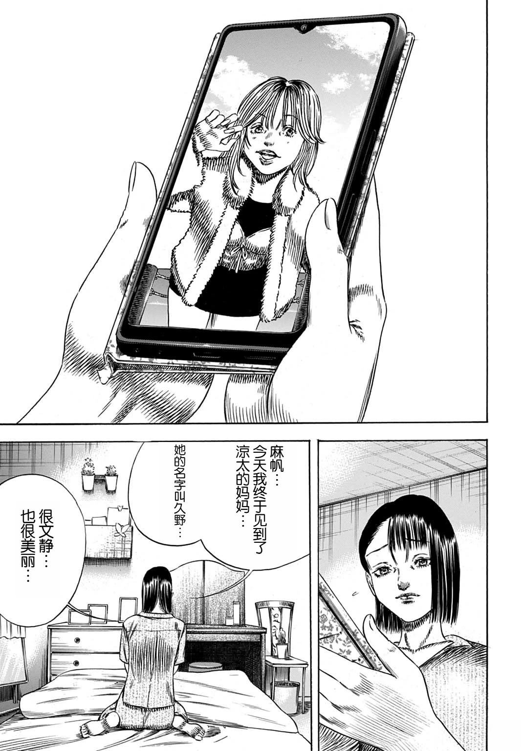 第56.1话