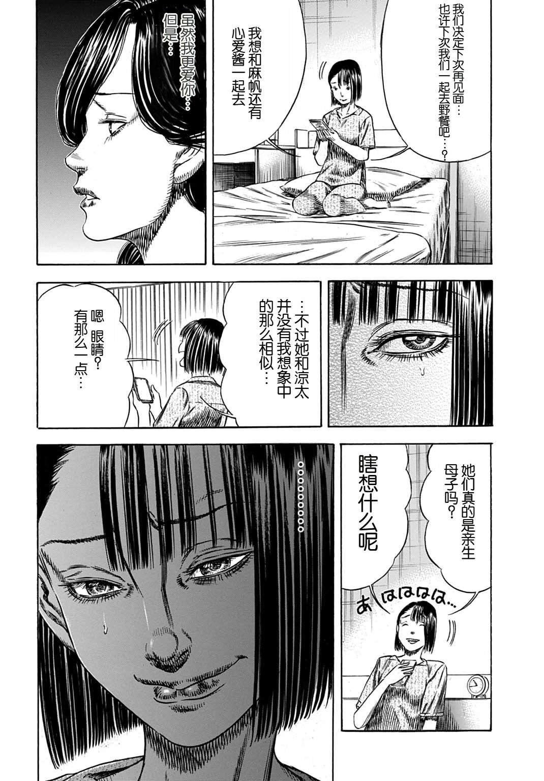 第56.1话