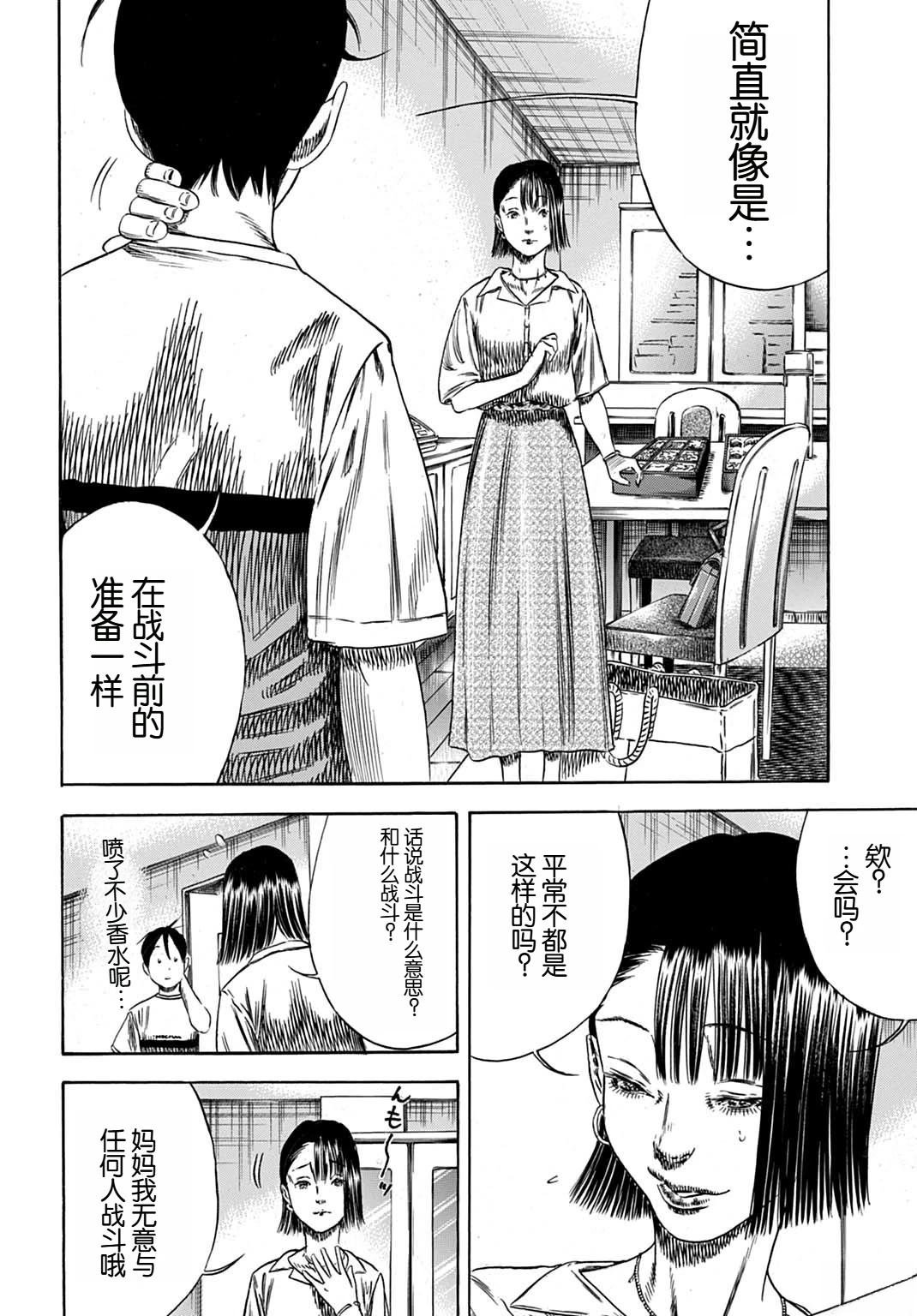 第56.1话