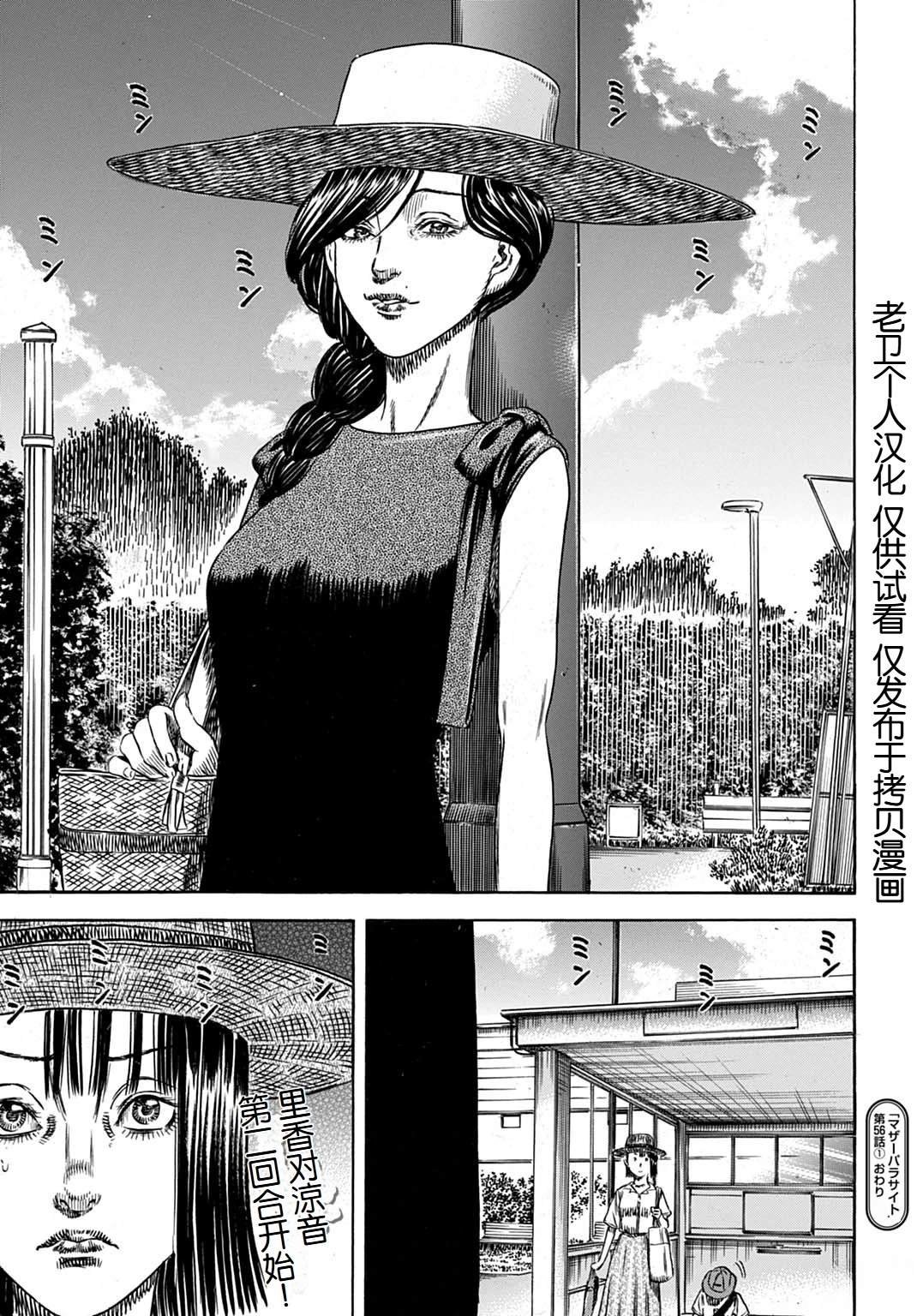 第56.1话