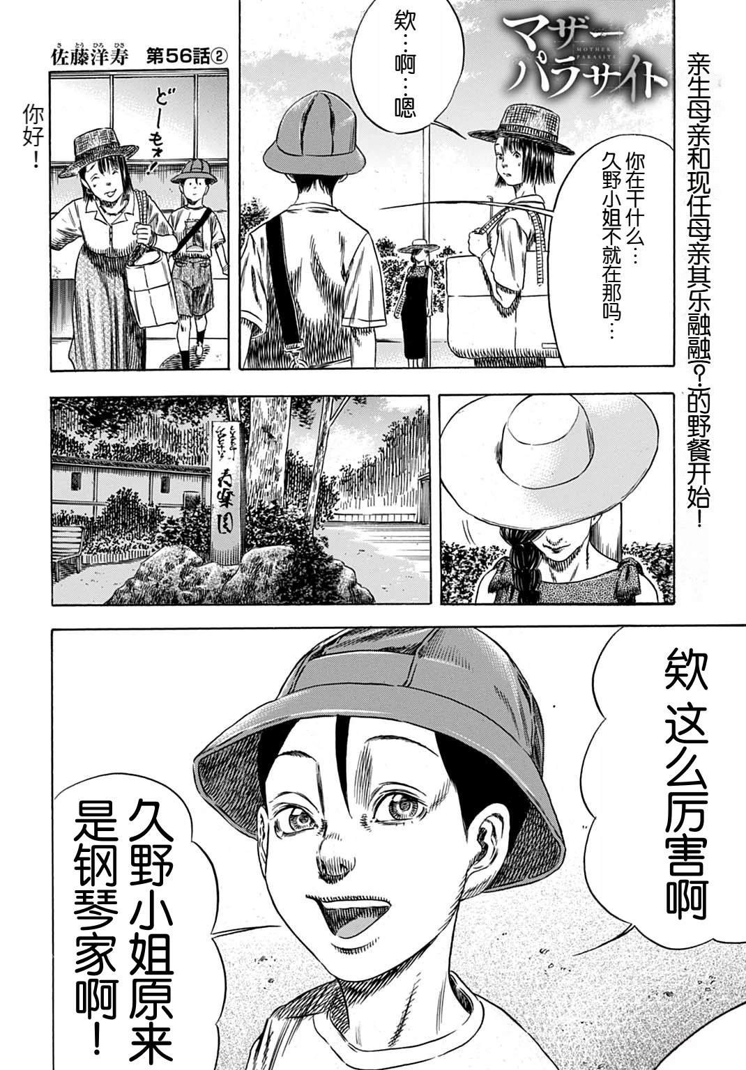 第56.2话