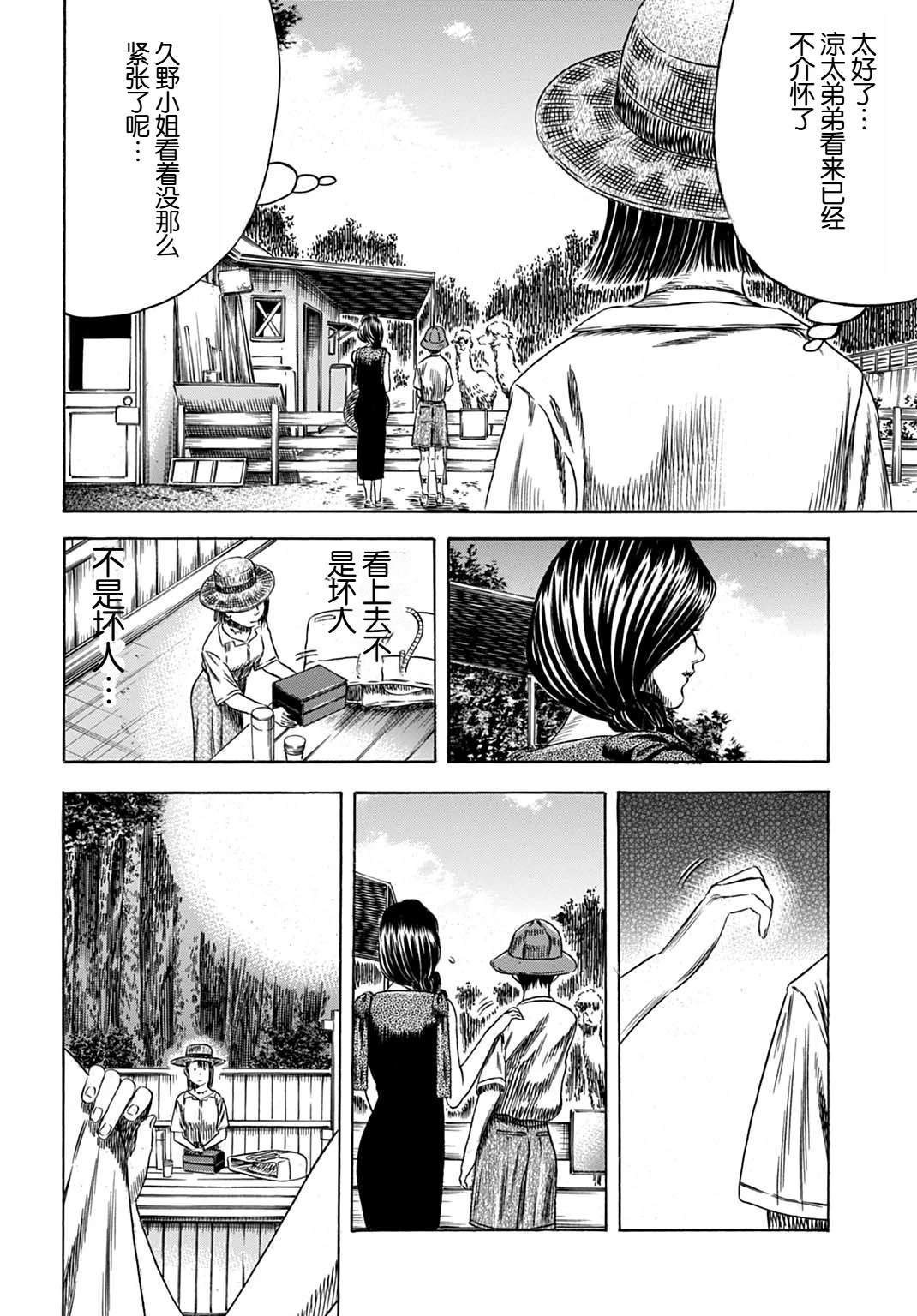 第56.2话