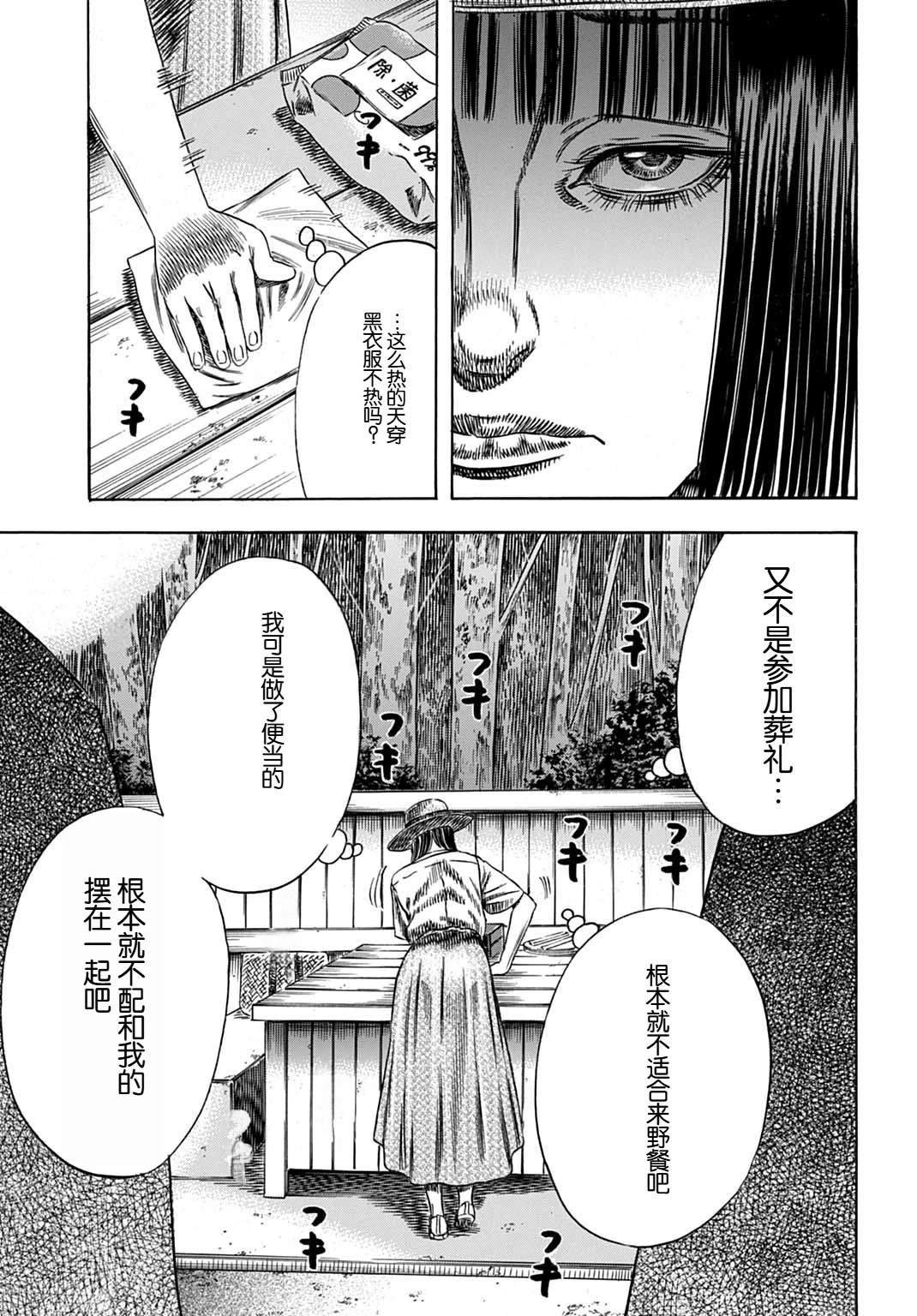 第56.2话