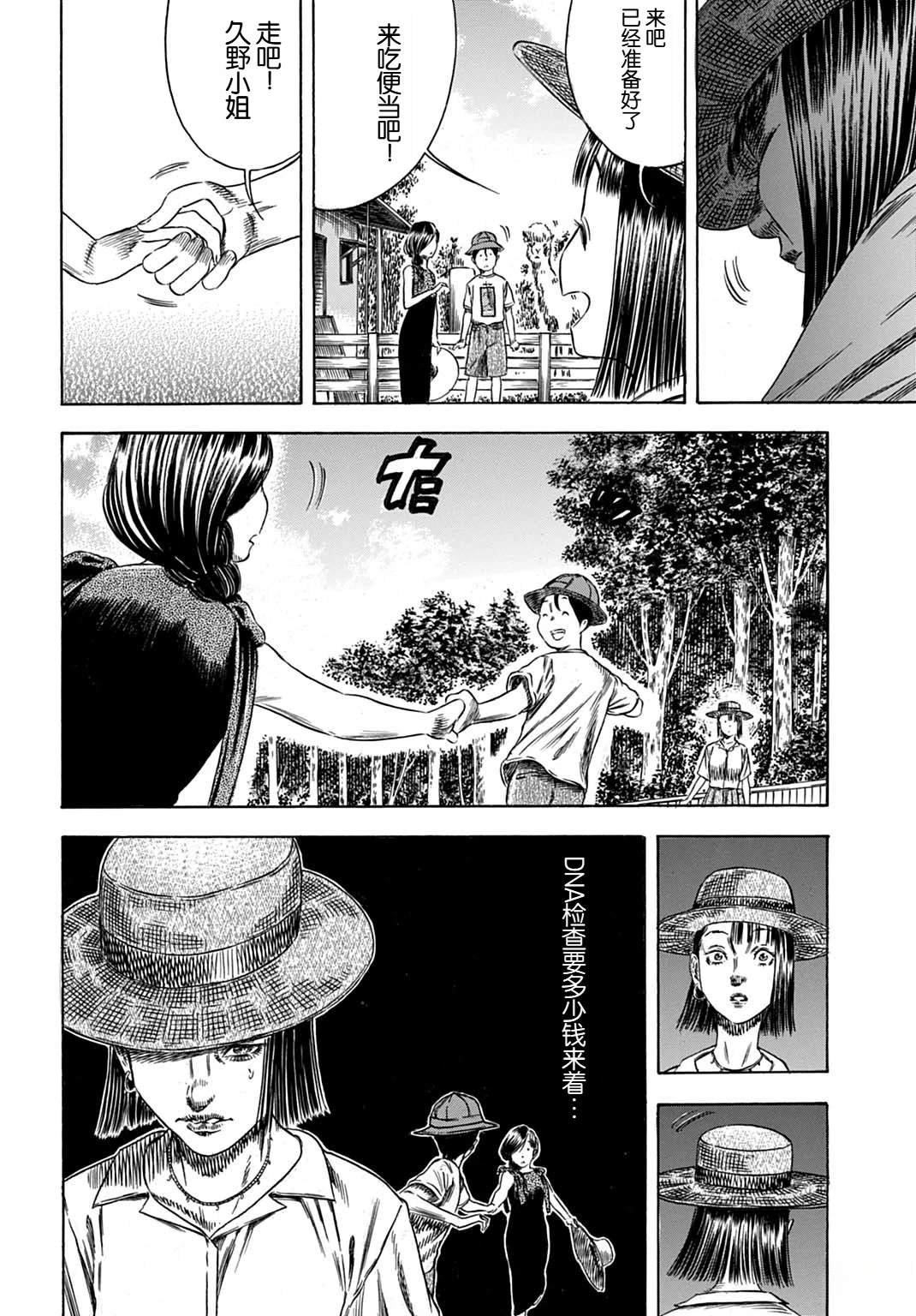 第56.2话