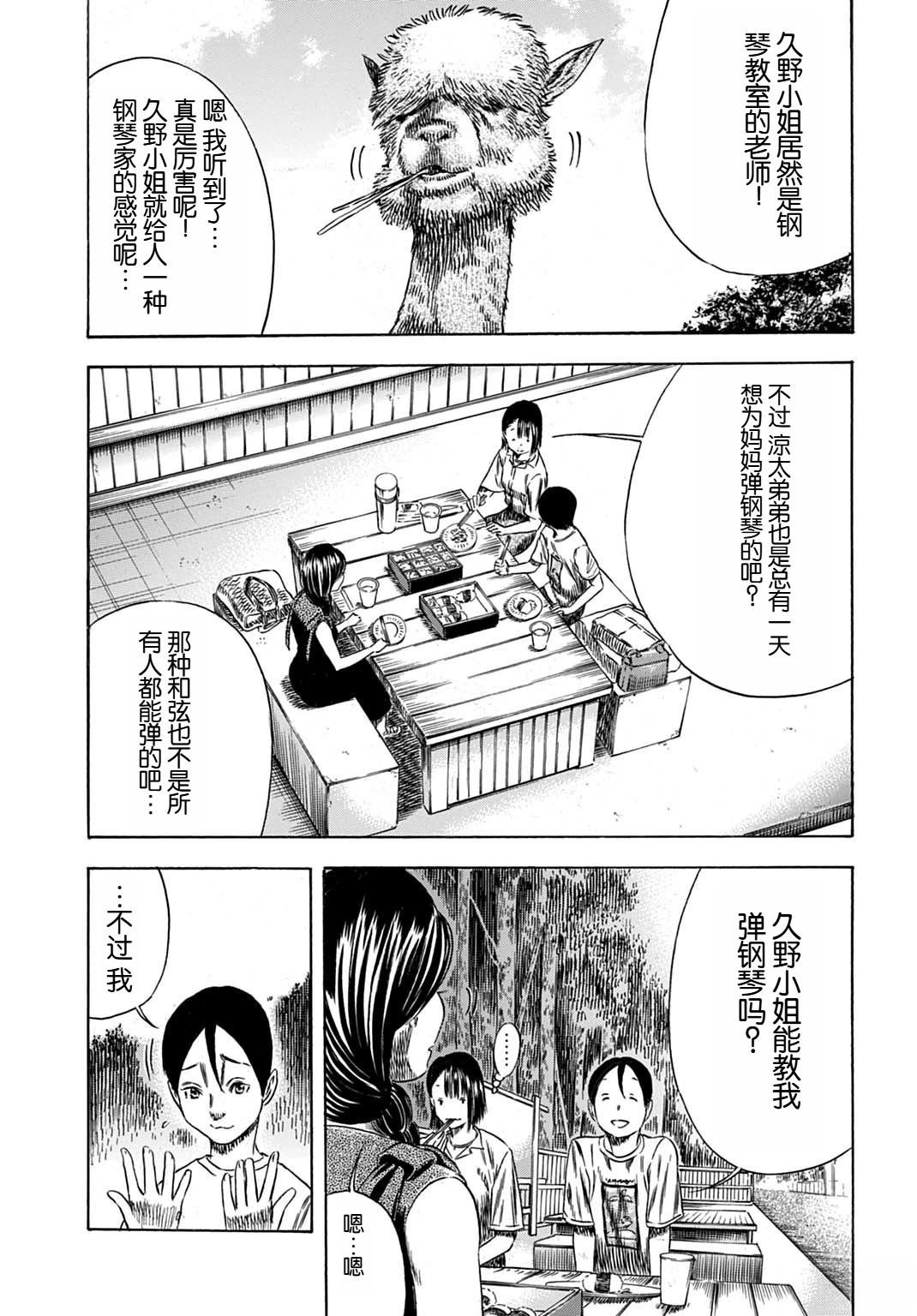 第56.2话