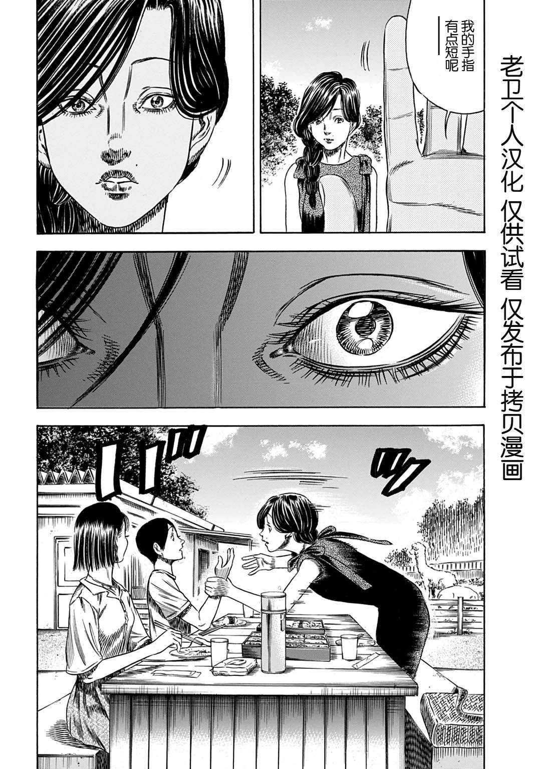 第56.2话