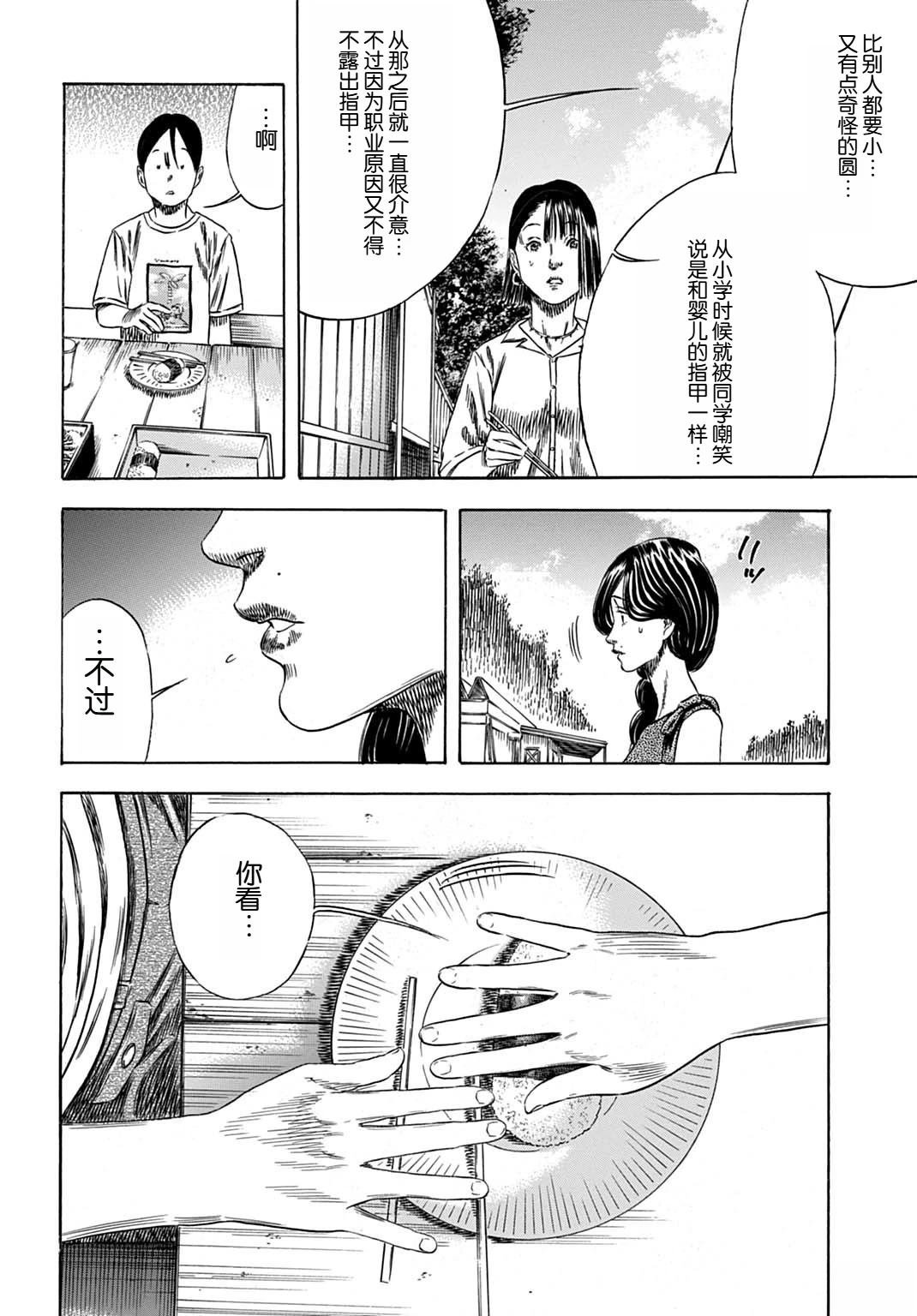 第56.2话