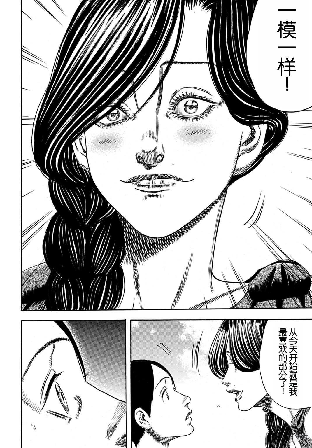 第56.2话