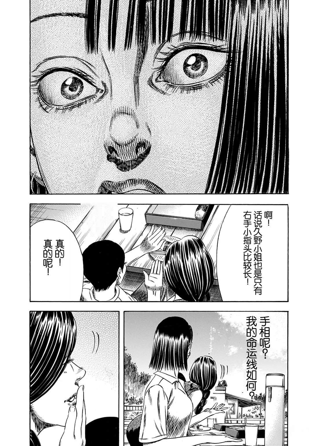 第56.2话