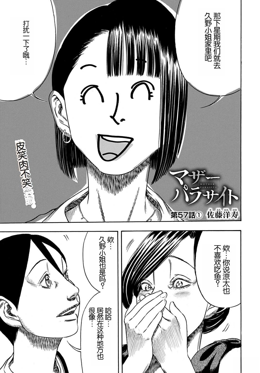 第57.1话