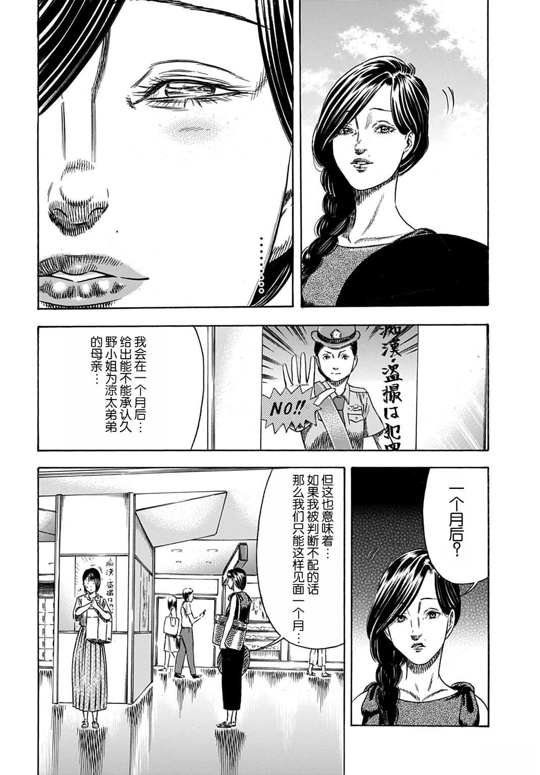 第57.1话