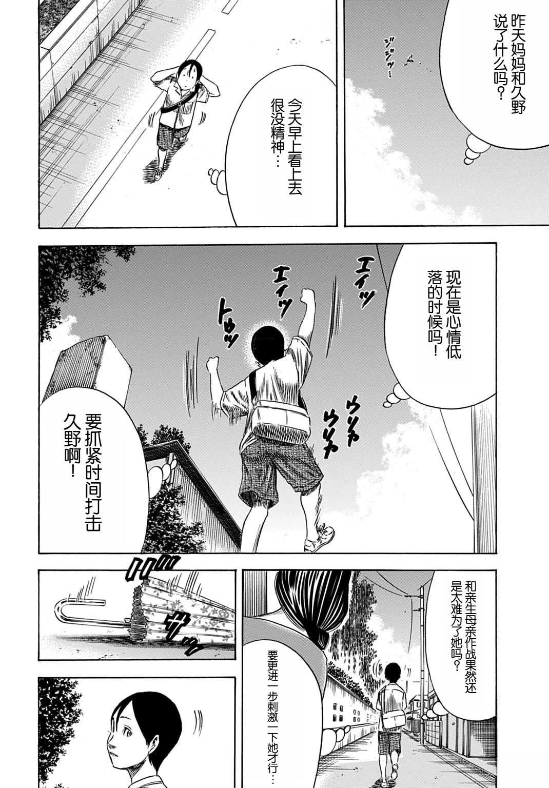第57.1话