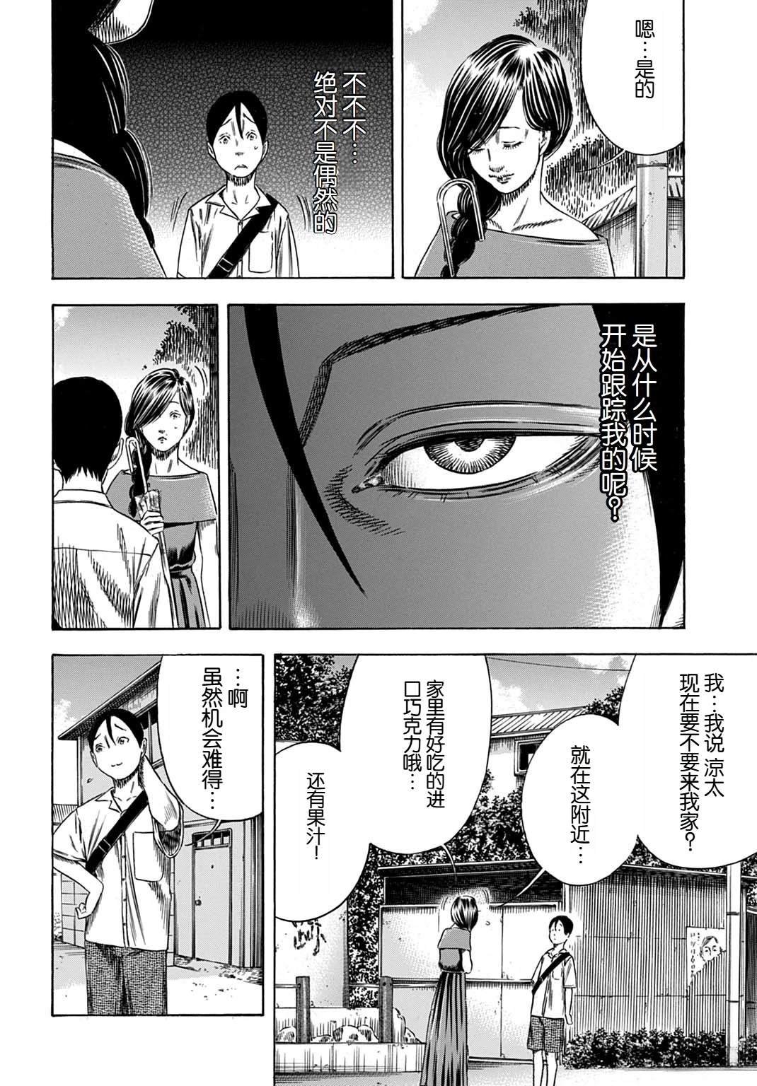 第57.1话