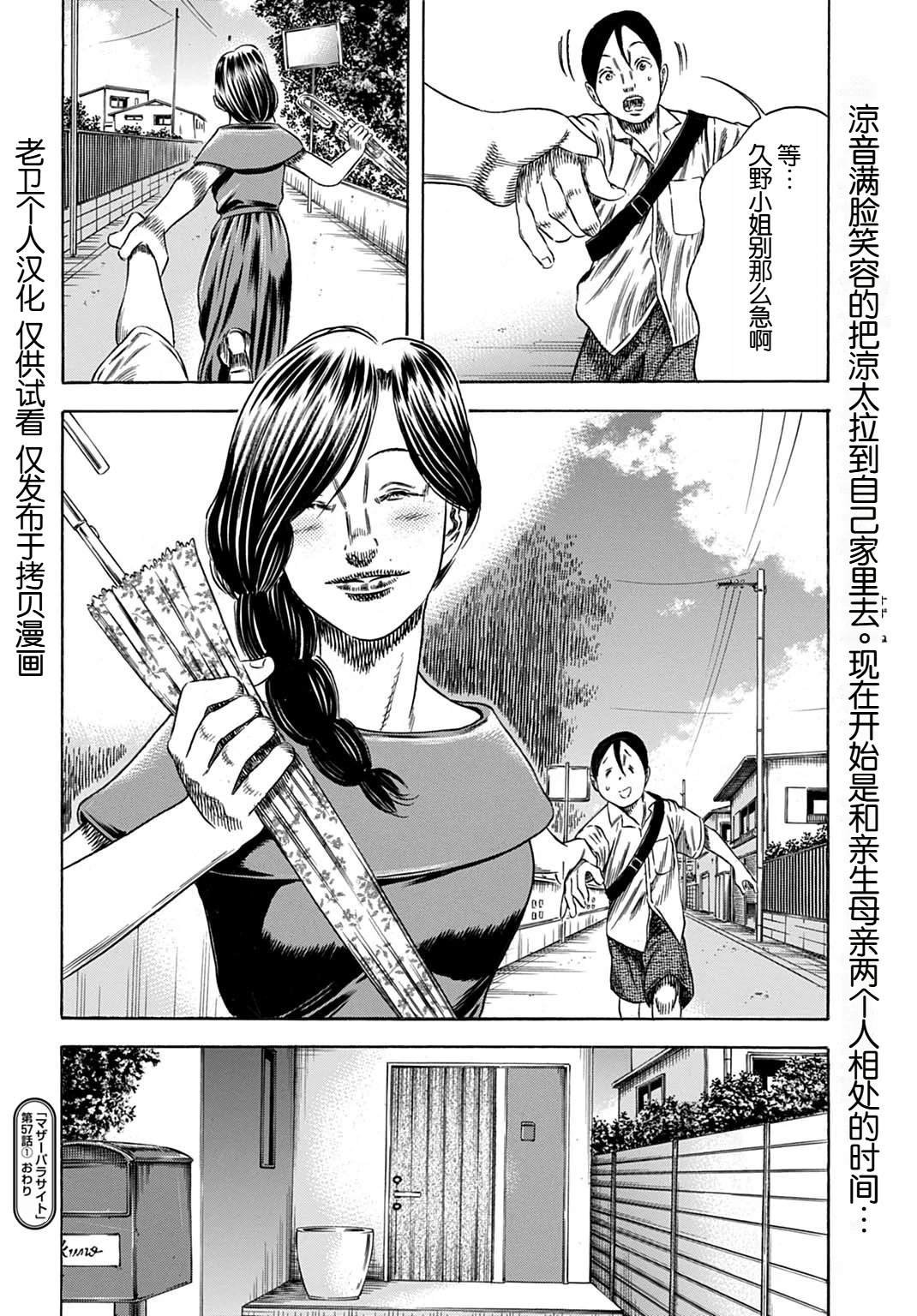 第57.1话