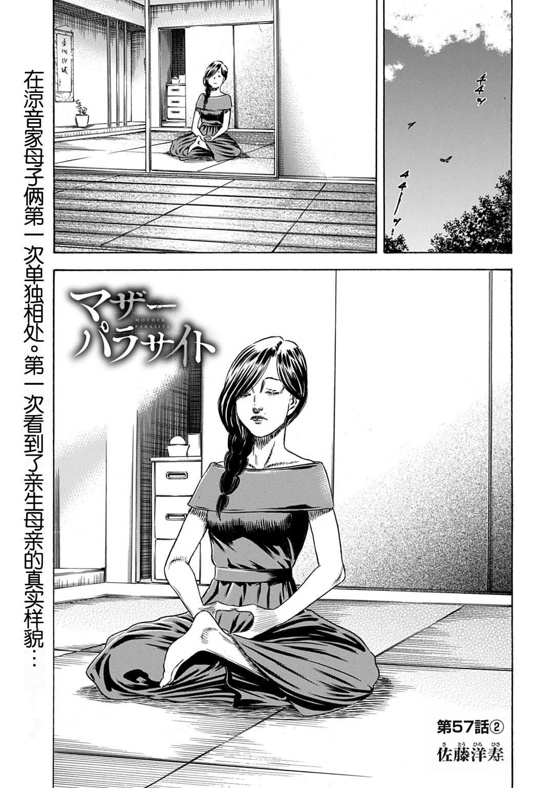 第57.2话