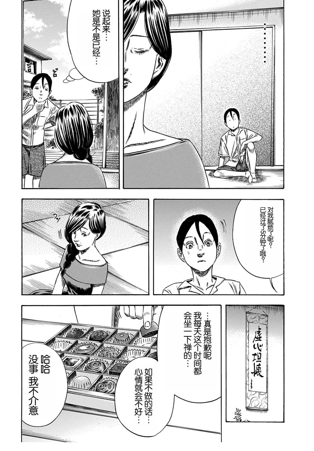第57.2话