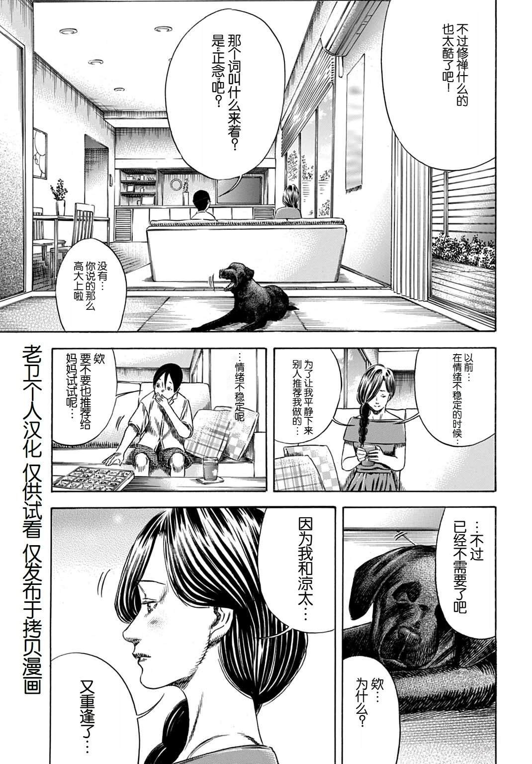 第57.2话
