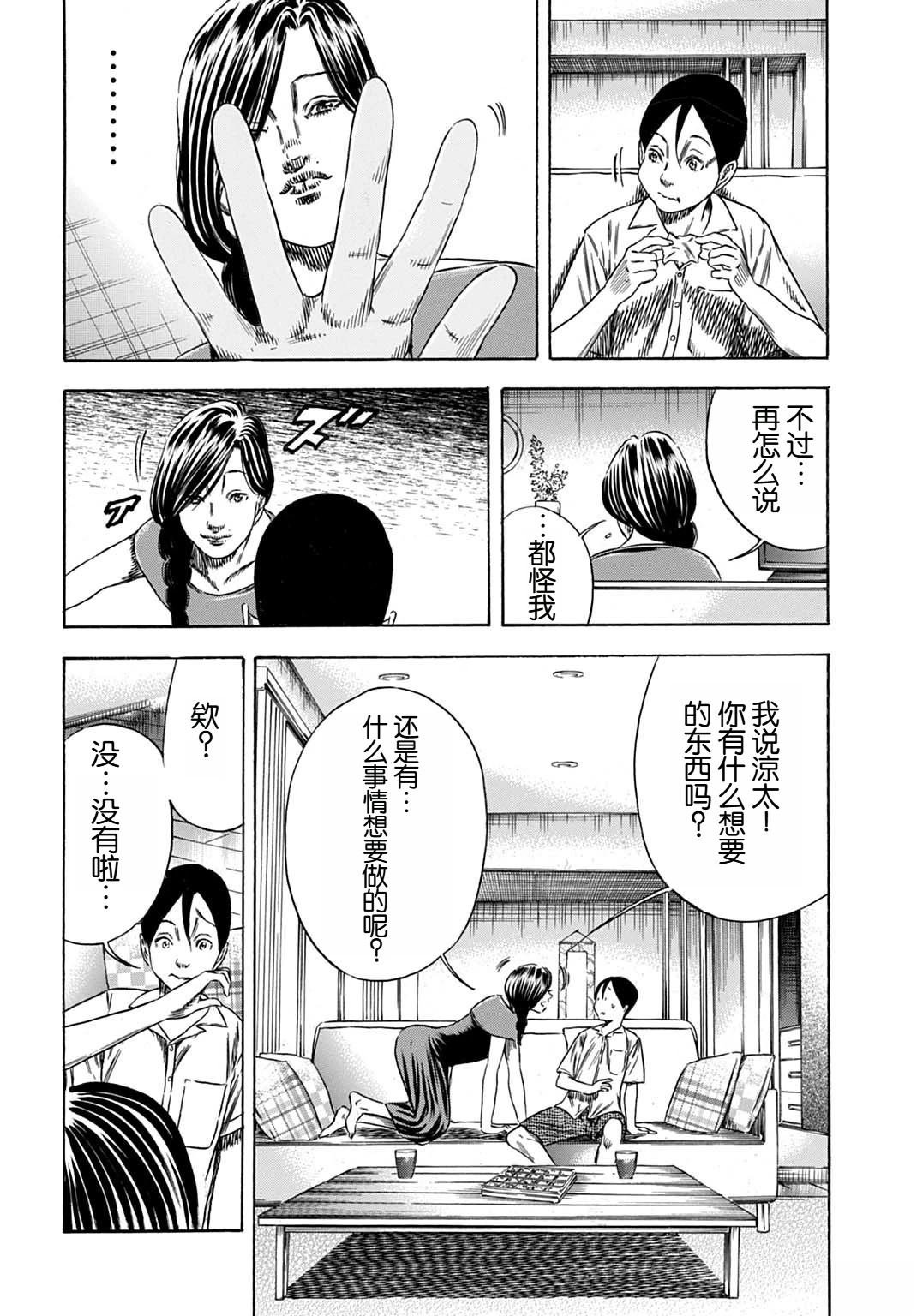 第57.2话