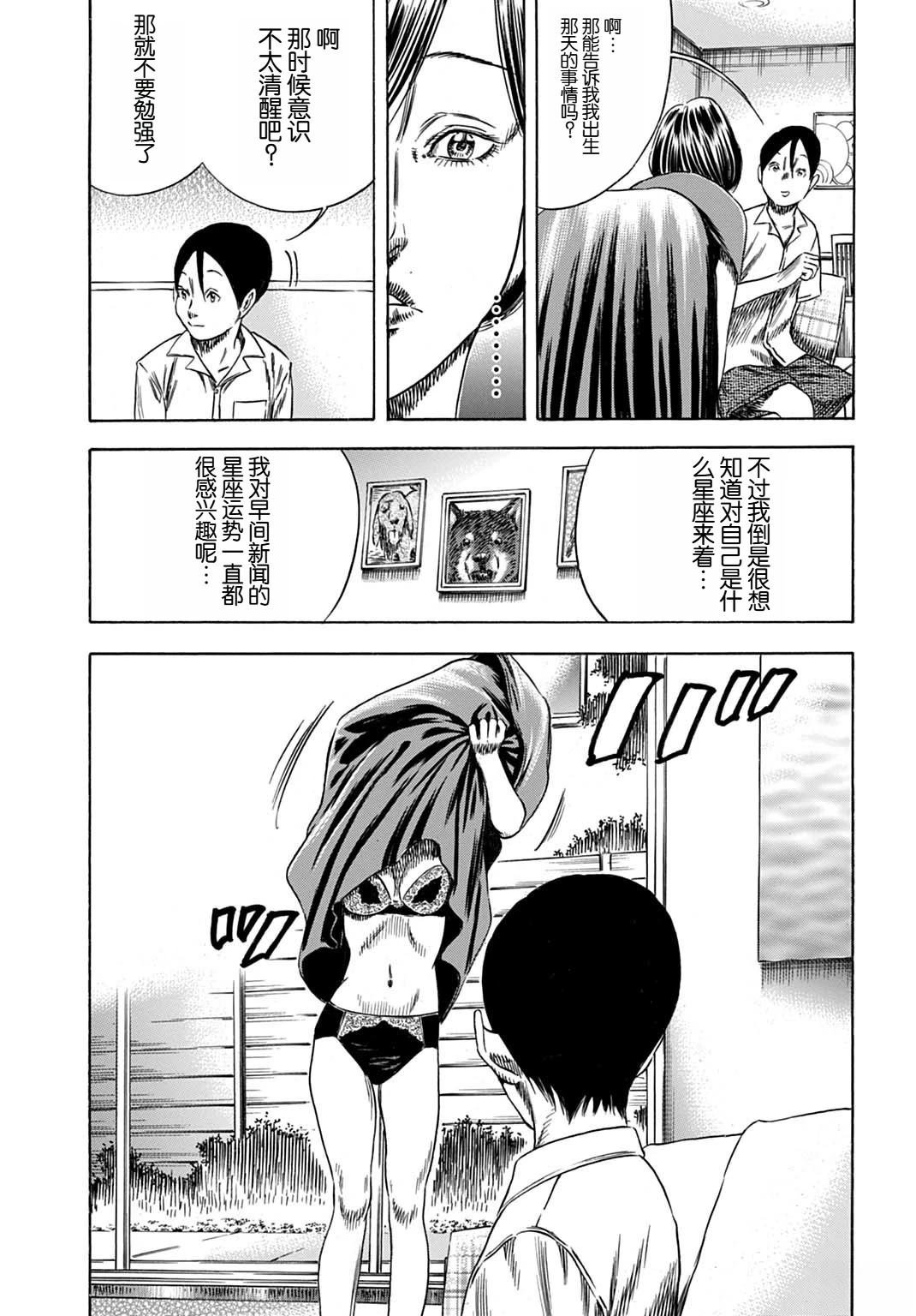 第57.2话