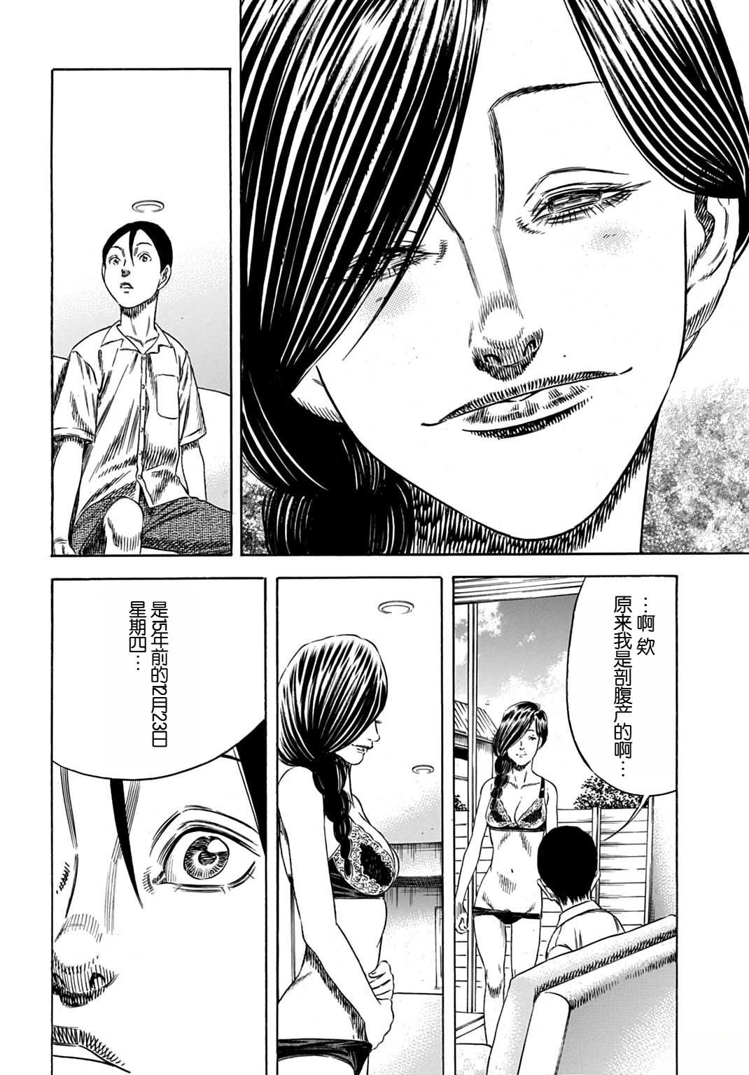 第57.2话