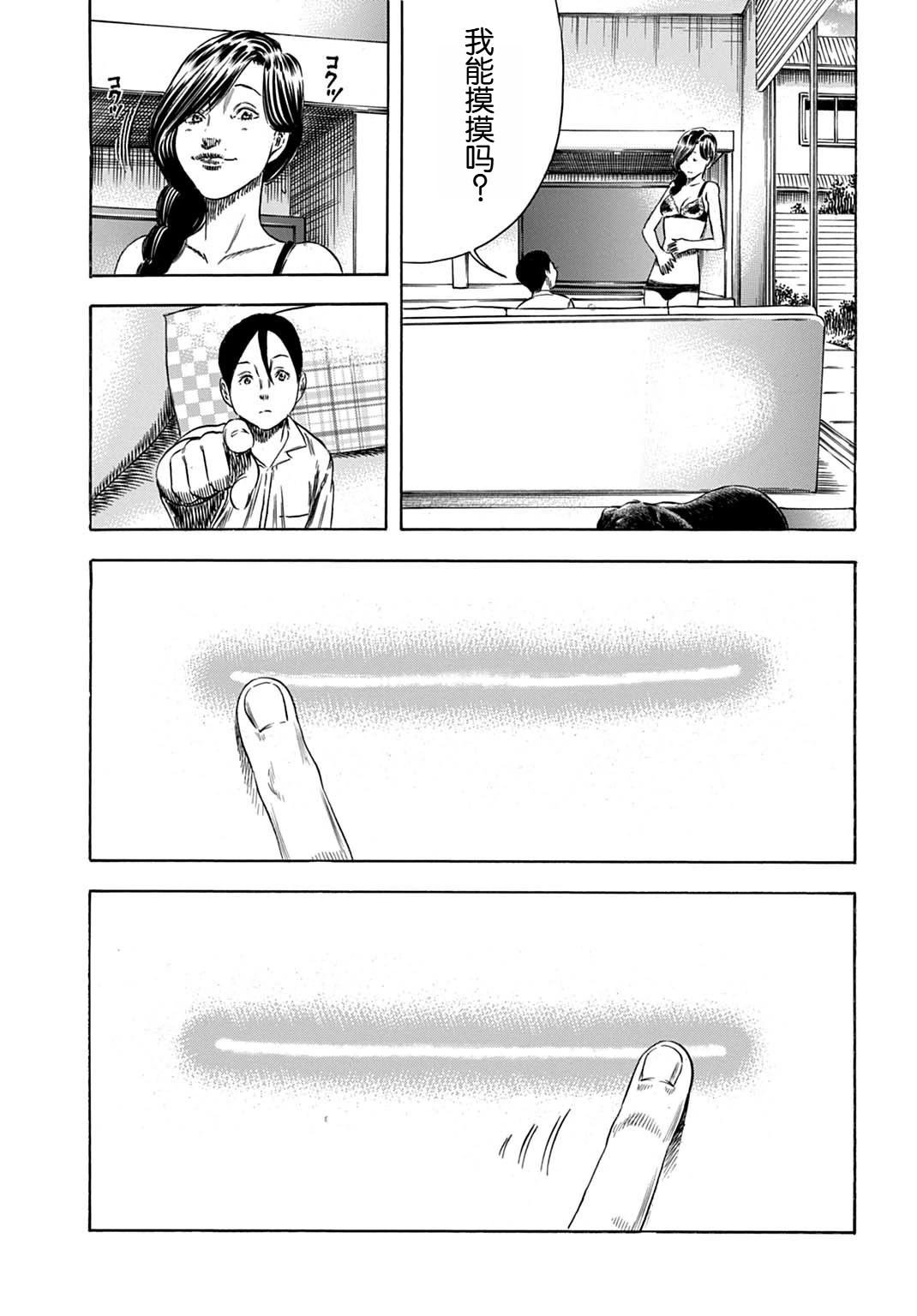 第57.2话