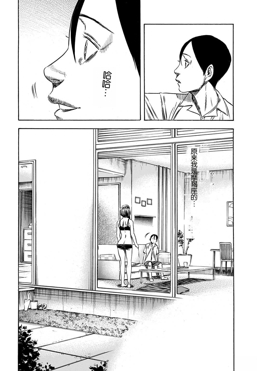 第57.2话