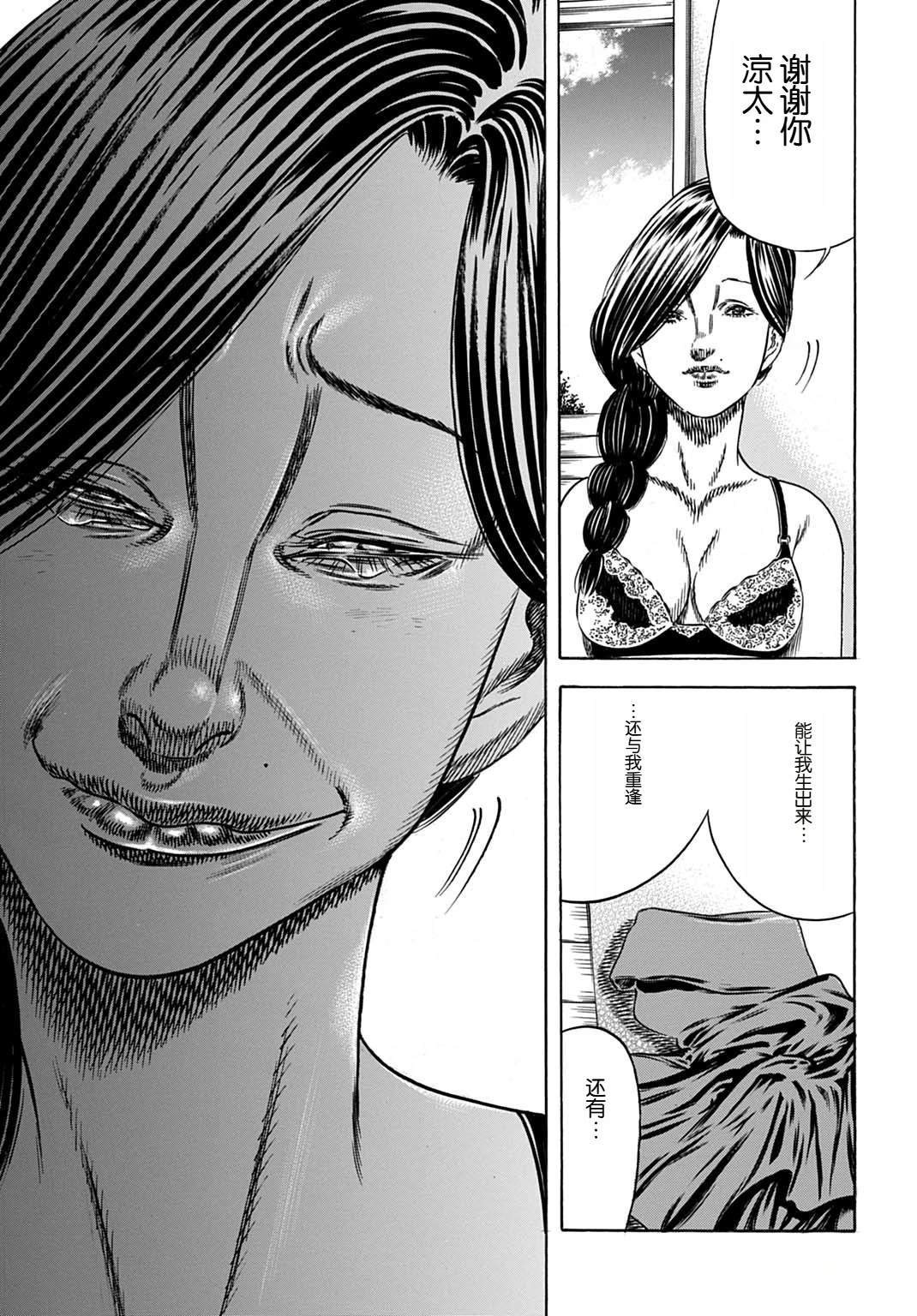 第57.2话