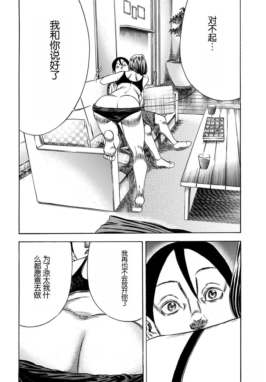 第57.2话