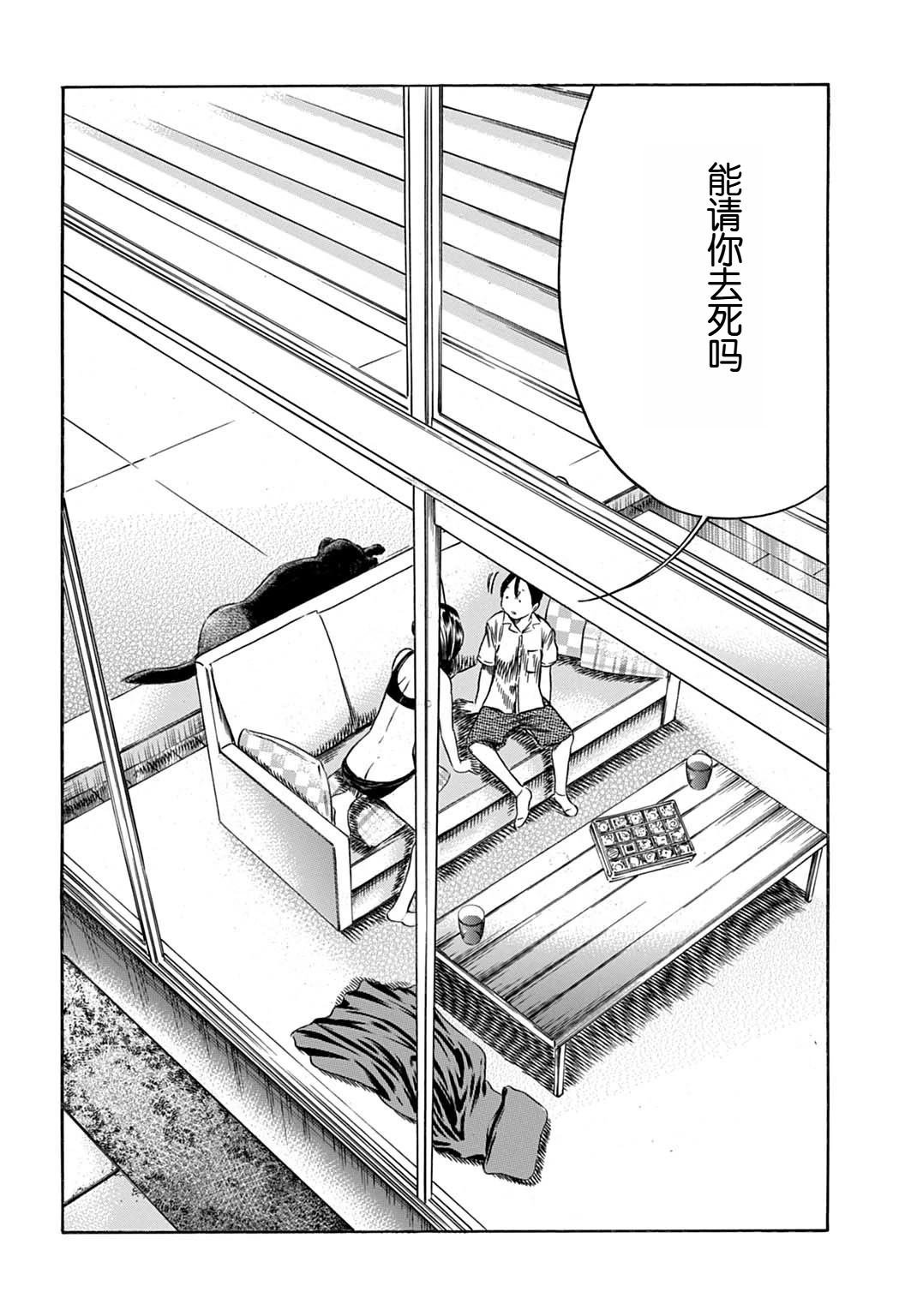 第57.2话