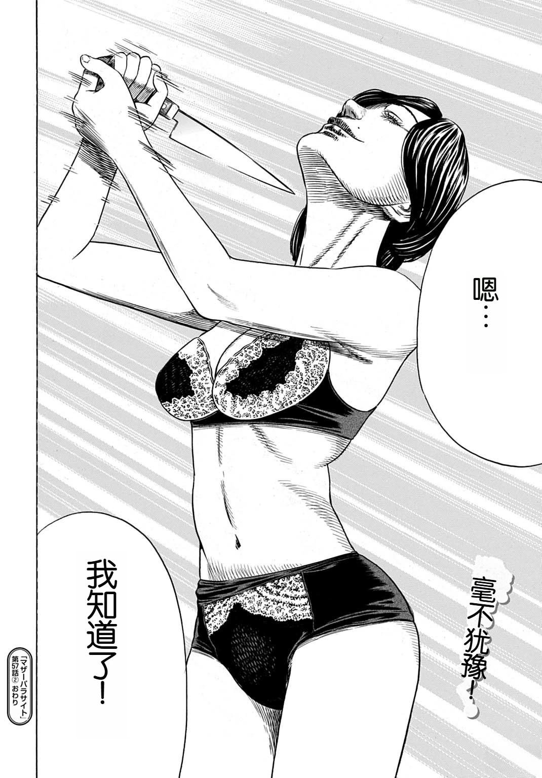 第57.2话