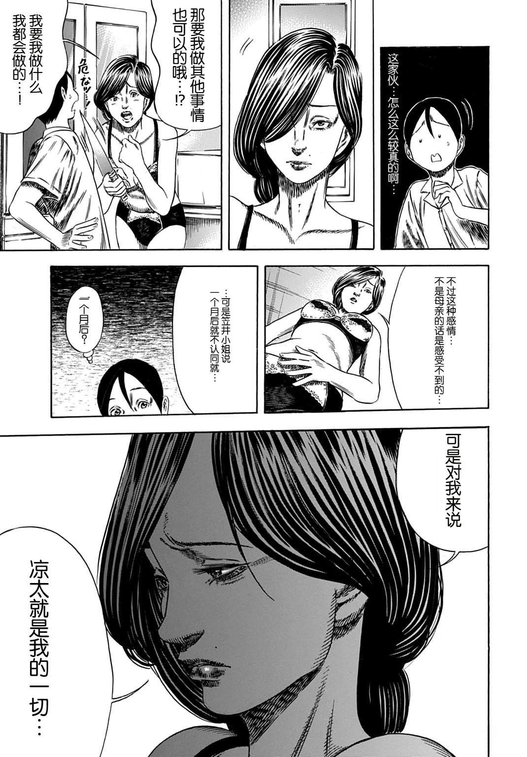 第58.1话