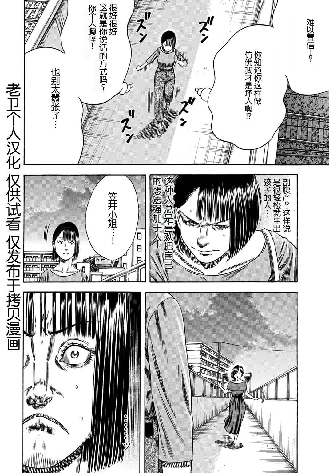 第58.1话