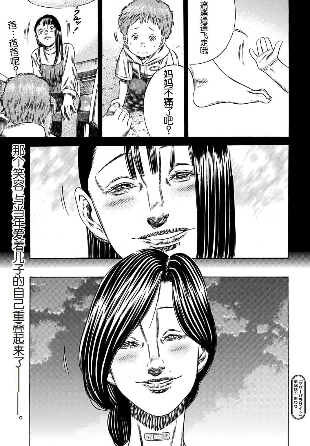 第58.1话
