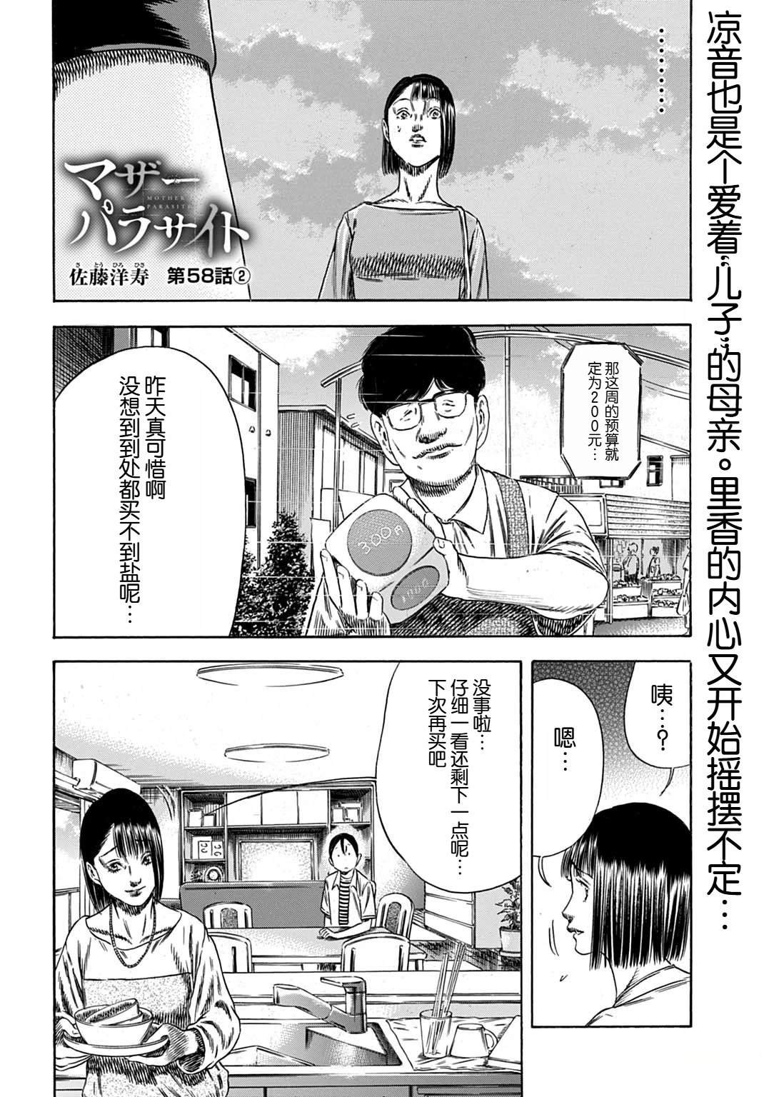 第58.2话