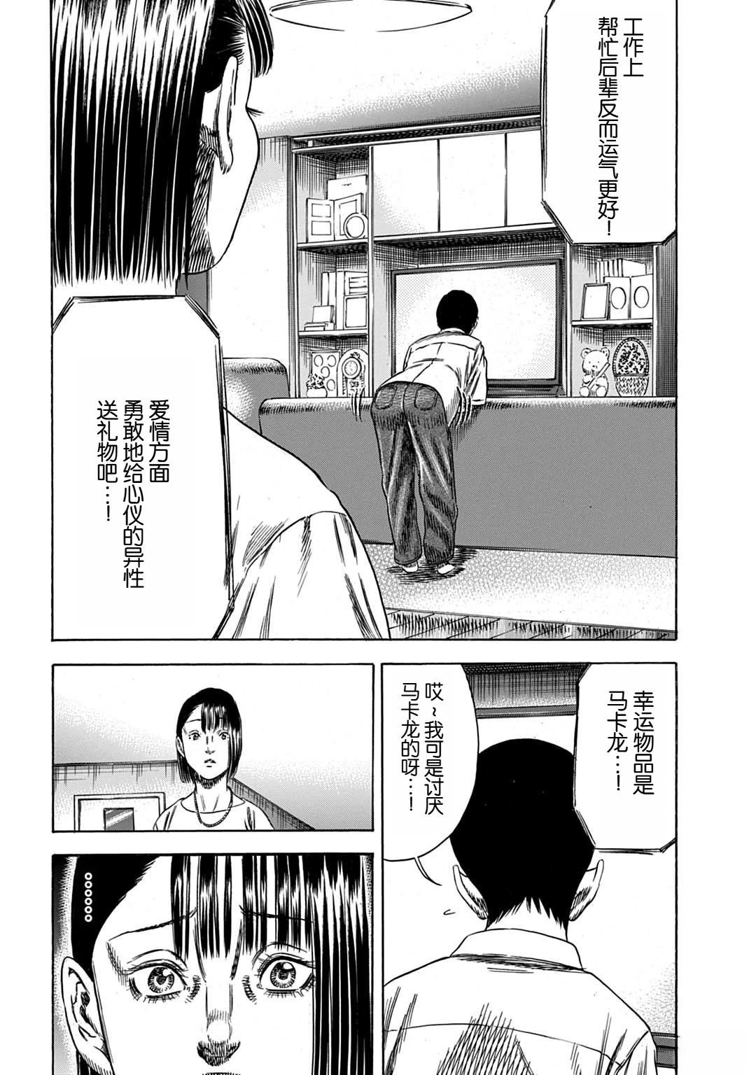 第58.2话