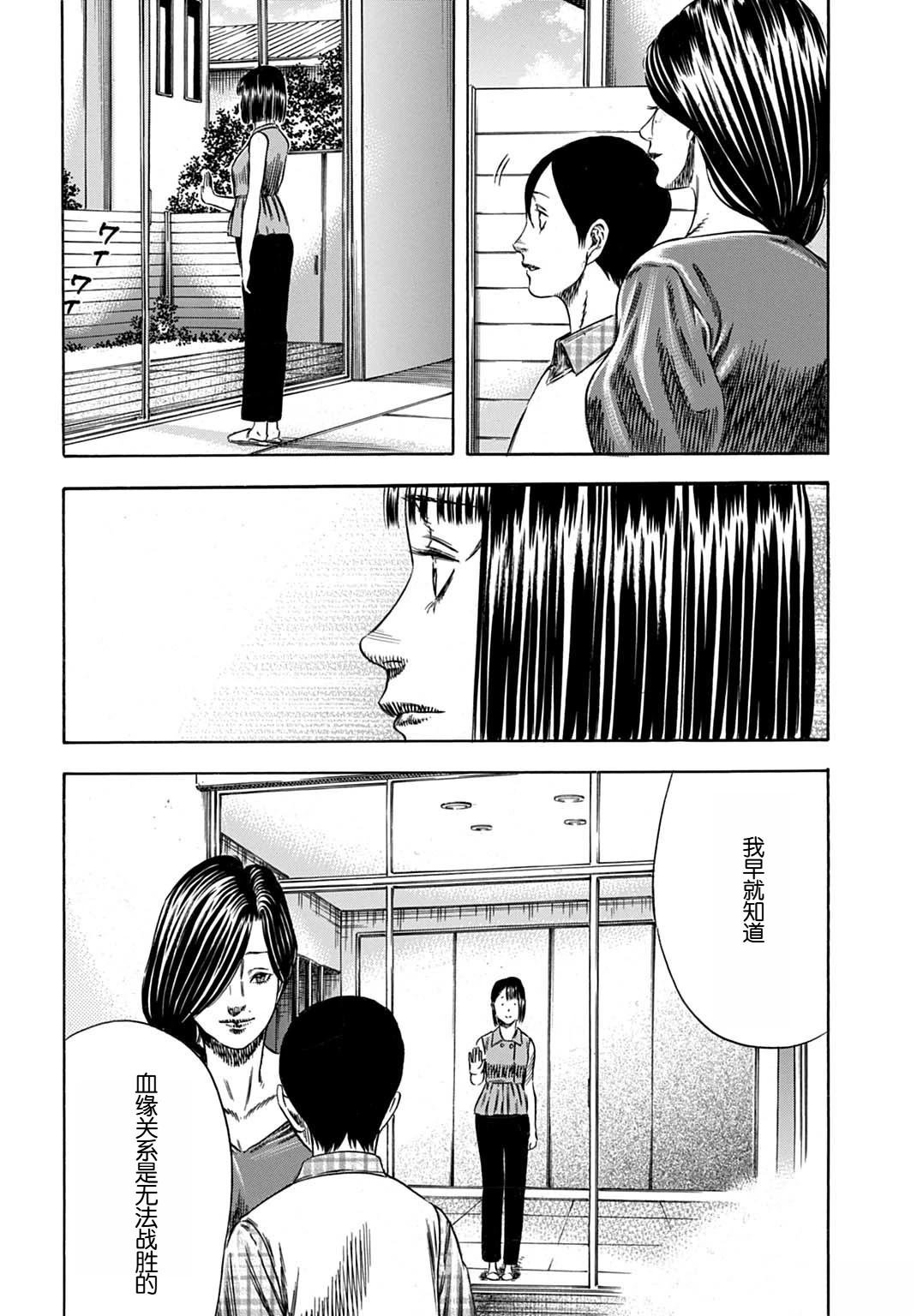 第58.2话