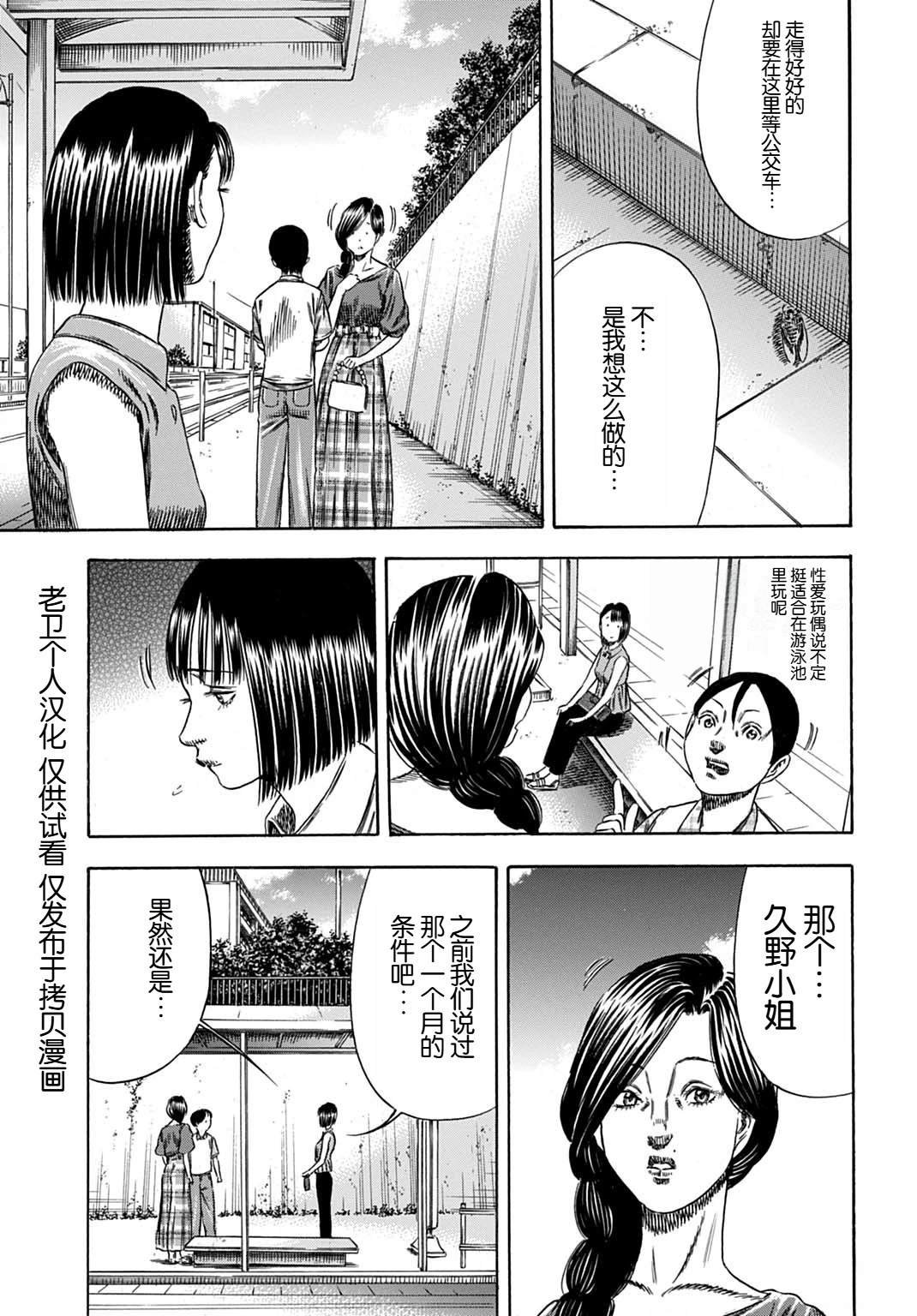 第58.2话