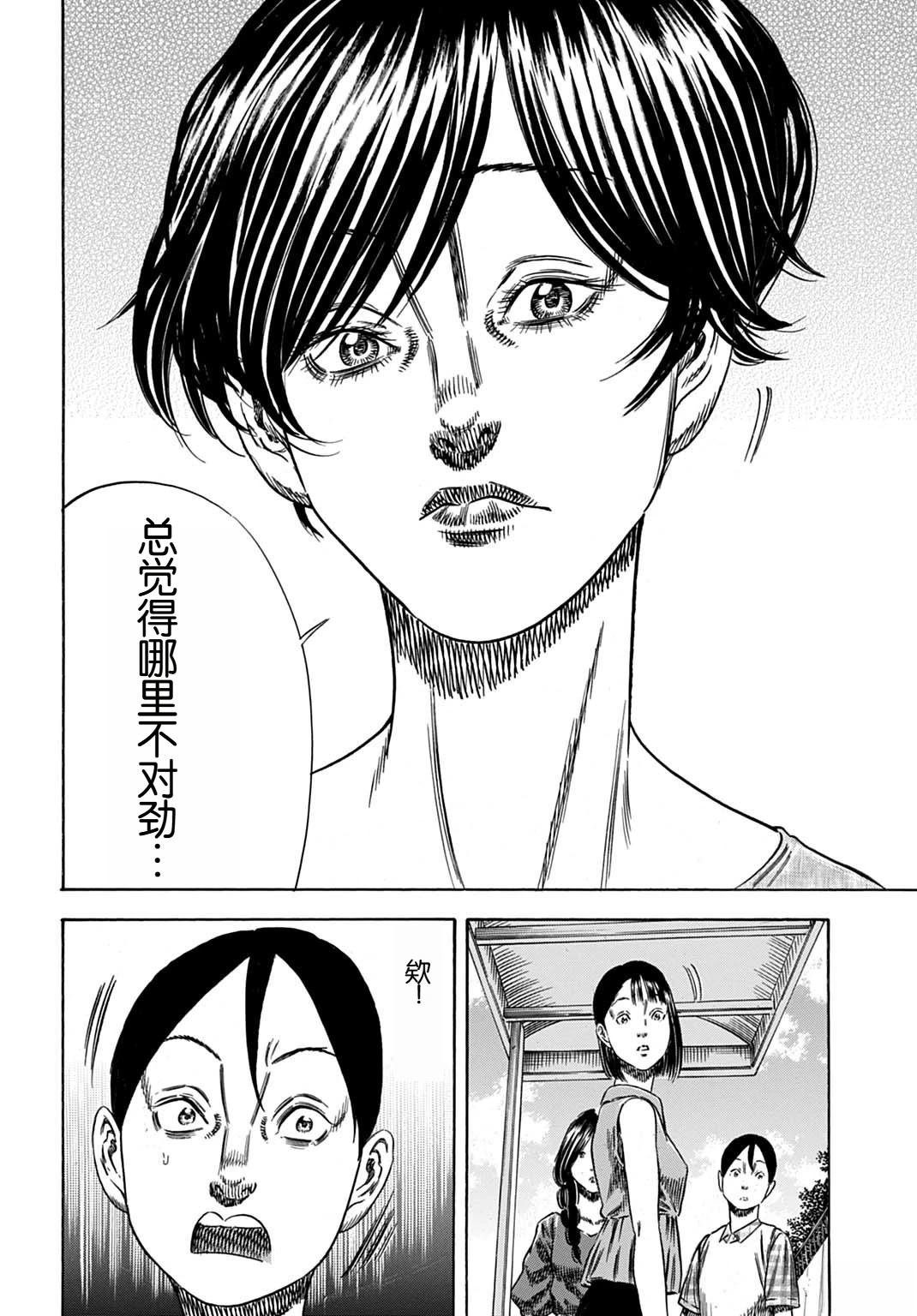 第58.2话