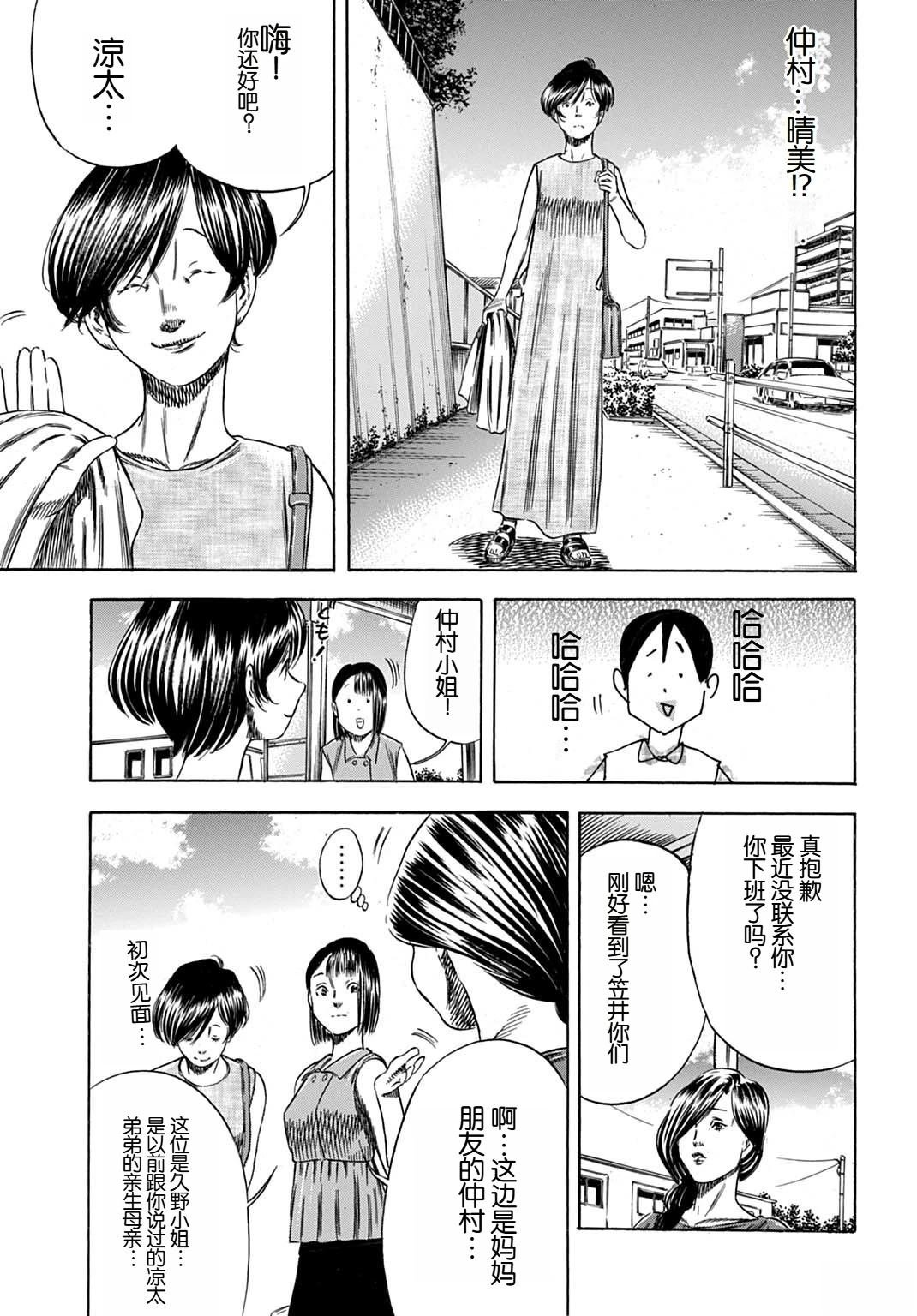 第58.2话