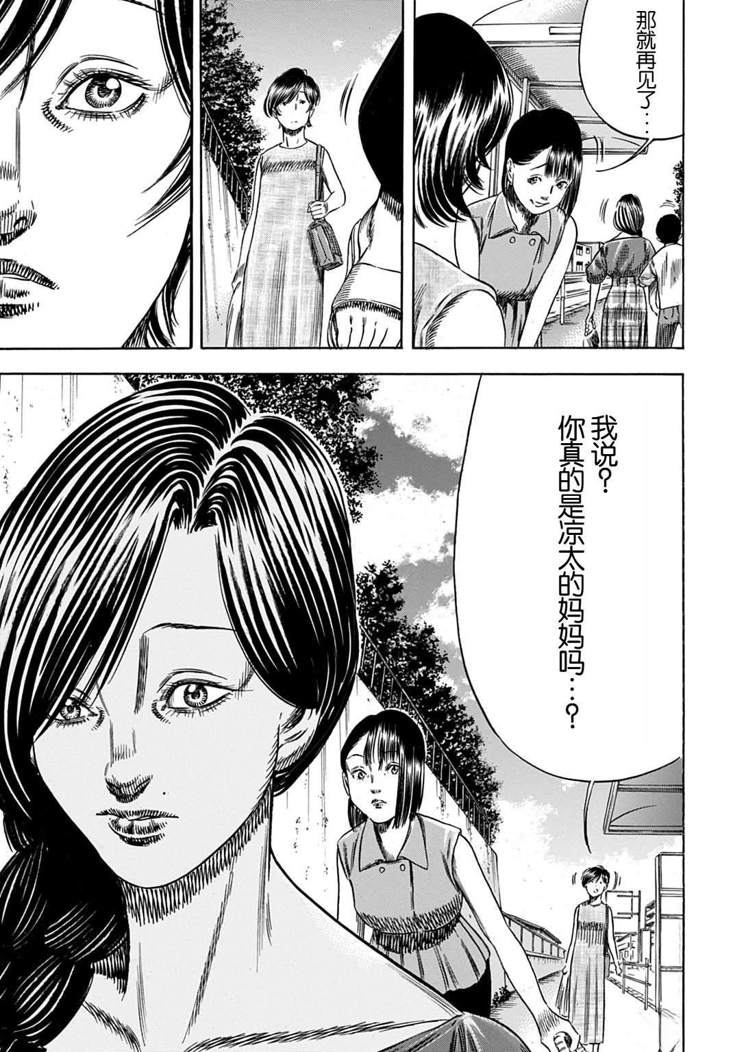 第58.2话