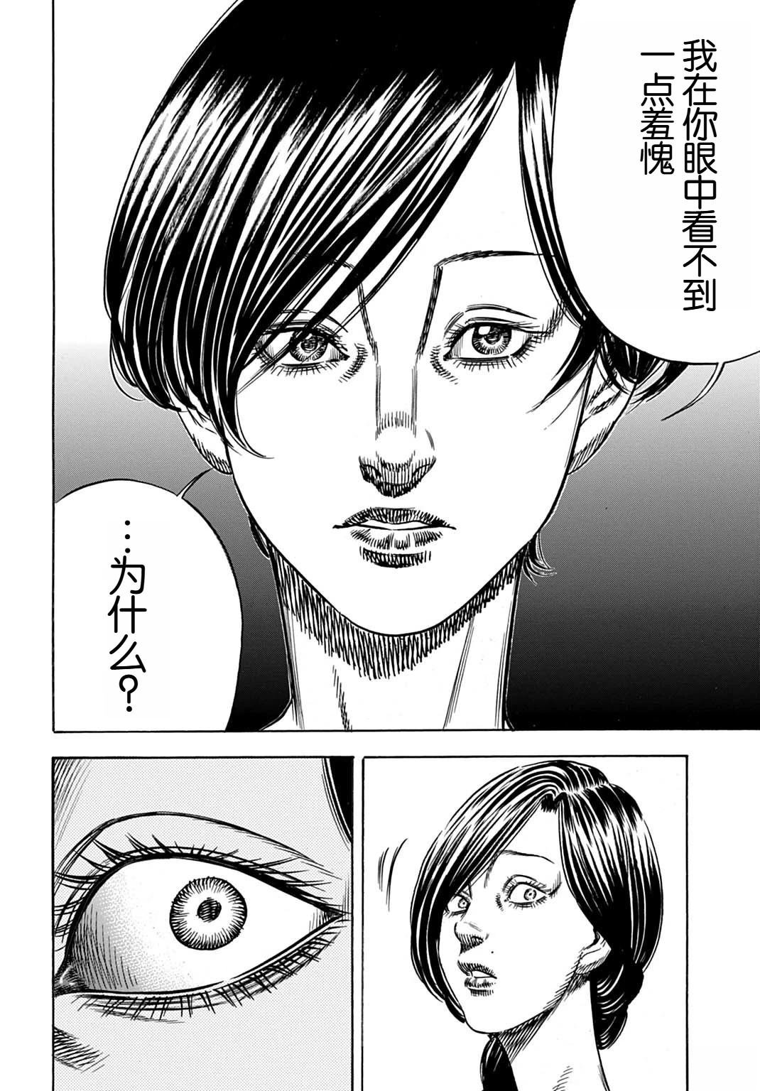 第58.2话