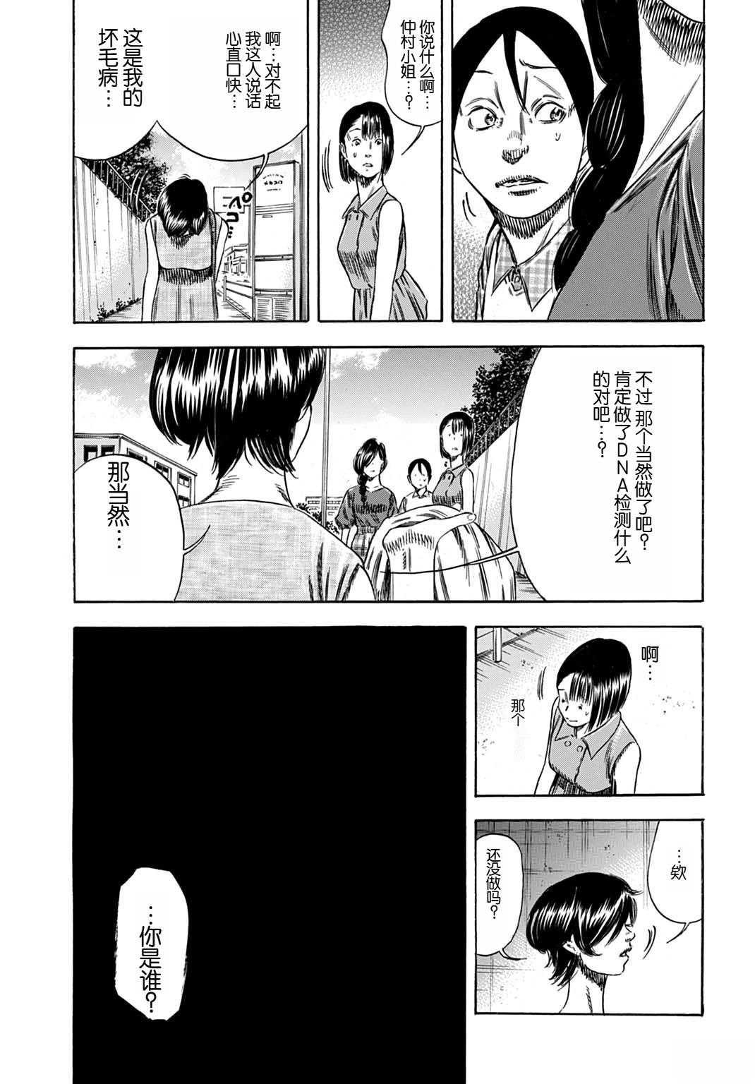 第58.2话