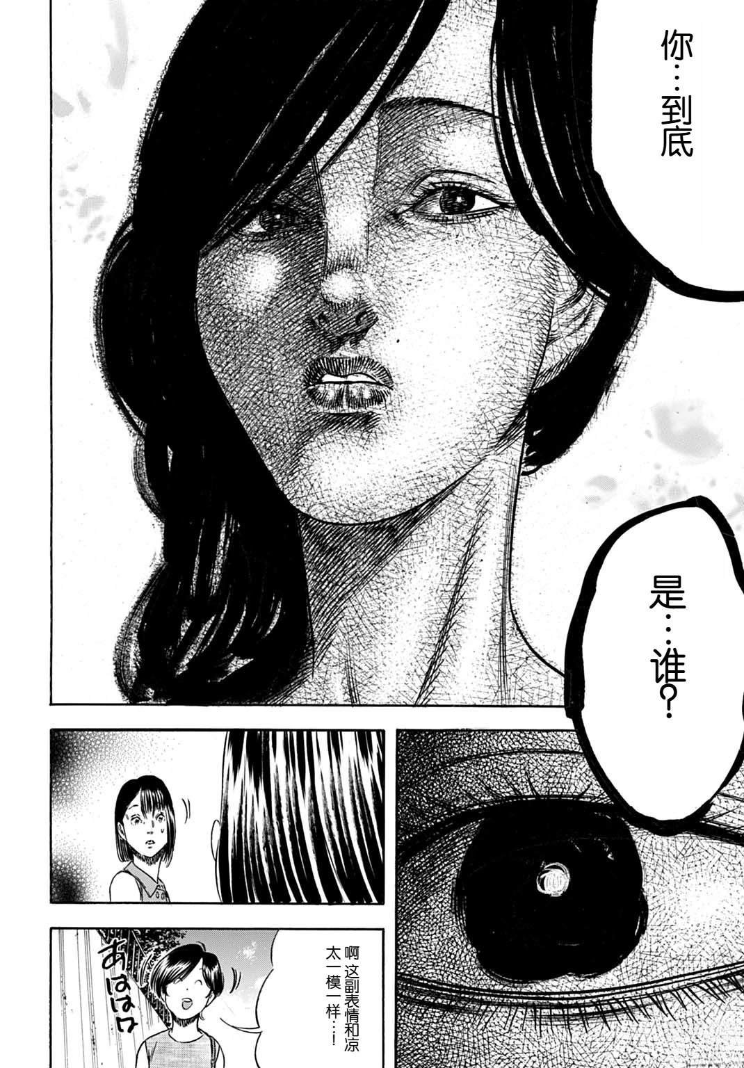 第58.2话