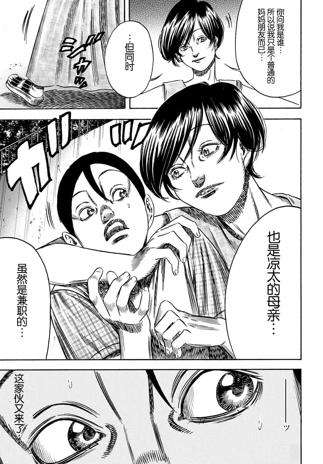 第58.2话