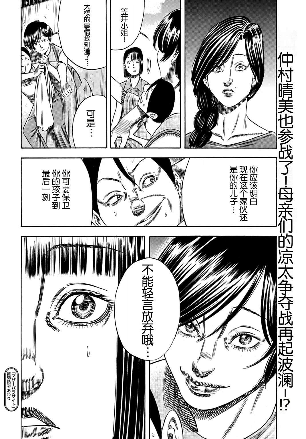 第58.2话