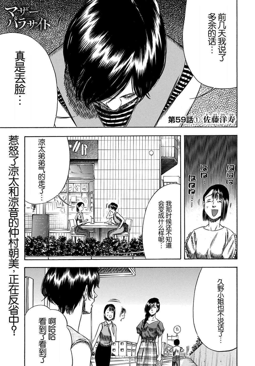 第59.1话