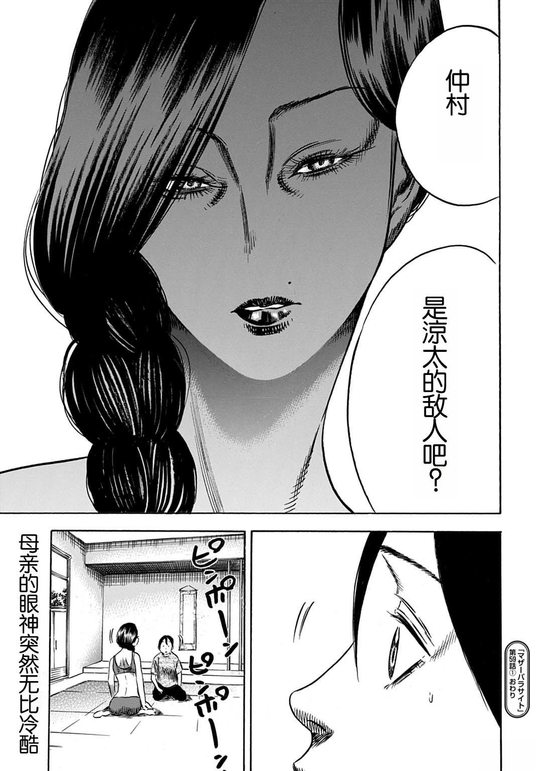 第59.1话